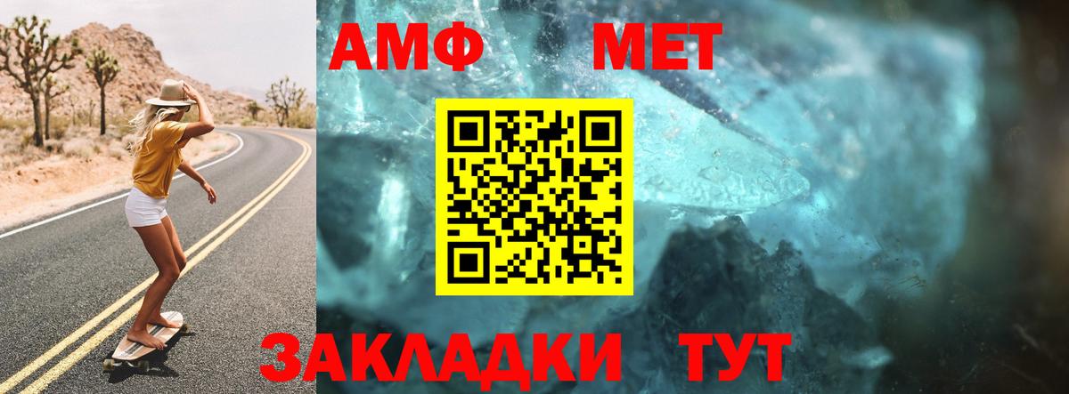 АМФЕТАМИН 98% Тобольск