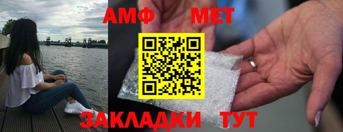 АМФЕТАМИН Розовый  Amphetamine  blacksprut зеркало  Вход с VPN  Тобольск 