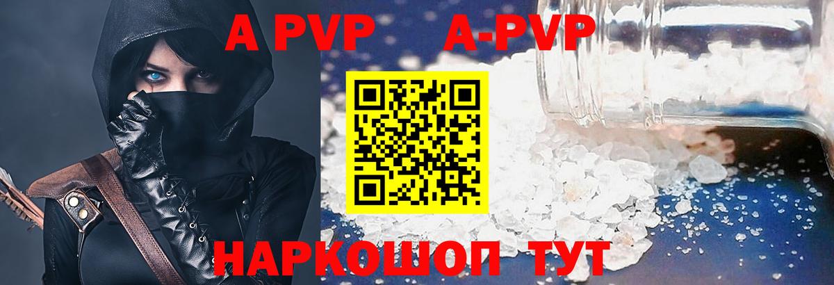 Alpha PVP  APVP мука  Вход с VPN  Тобольск 