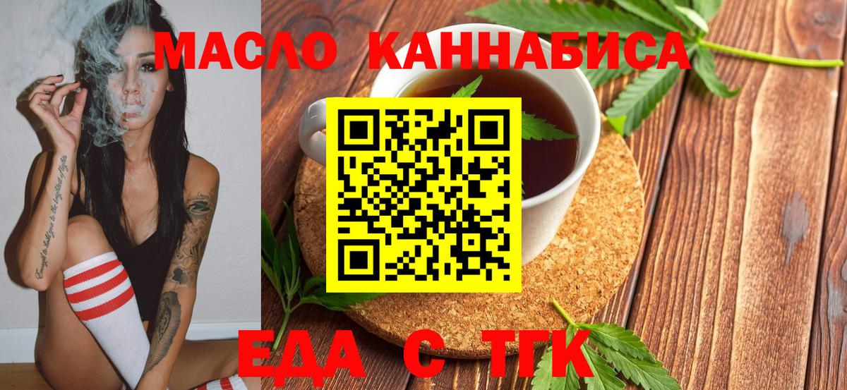 Печенье с ТГК конопля  Вход с VPN  Тобольск 