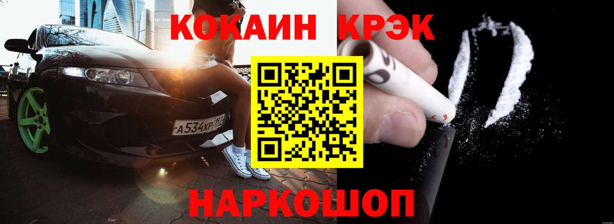 COCAIN Перу  Cocaine Эквадор  Вход с VPN  COCAIN  Тобольск 