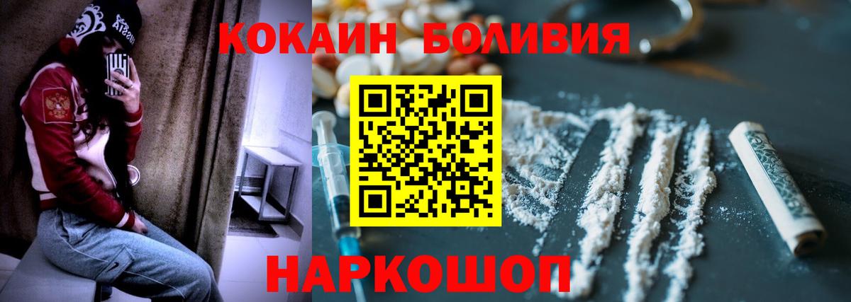 Кокаин Эквадор Тобольск