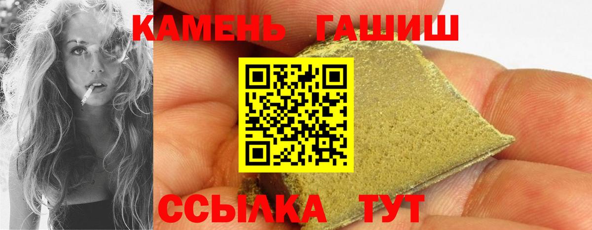 ГАШ гашик  Гашиш Cannabis  Вход с VPN  ГАШИШ  Тобольск 