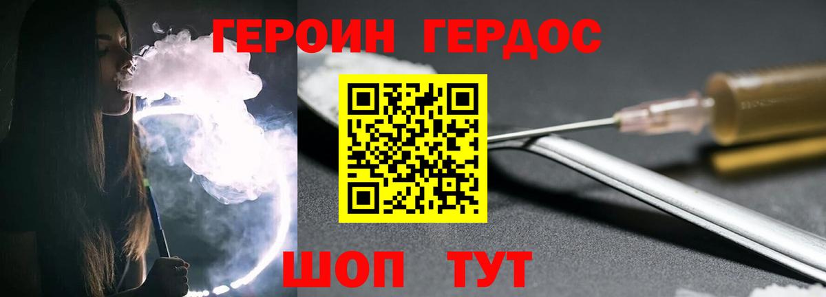 Героин белый  Вход с VPN  Героин  Тобольск 