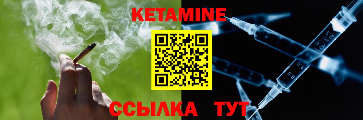 Тобольск  Кетамин ketamine  Вход с VPN 