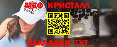 стафф Нарткала