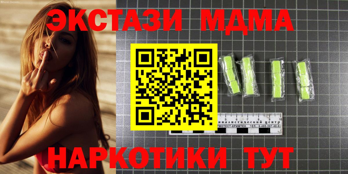Тобольск  МДМА VHQ  MDMA  МДМА кристаллы  Вход с VPN 
