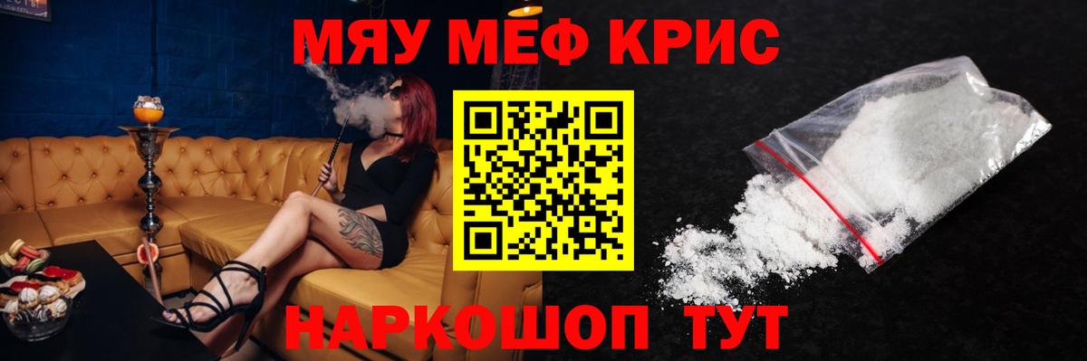 Мефедрон  Меф VHQ  Мефедрон  Вход с VPN  МЯУ-МЯУ VHQ  Тобольск 