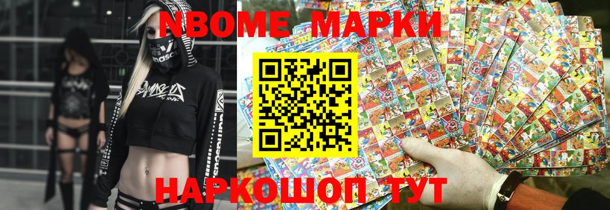 Марки N-bome  Вход с VPN  Тобольск  Марки 25I-NBOMe 1500мкг 
