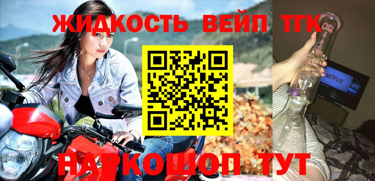 Тобольск  ТГК THC oil  Вход с VPN  Дистиллят ТГК Wax 