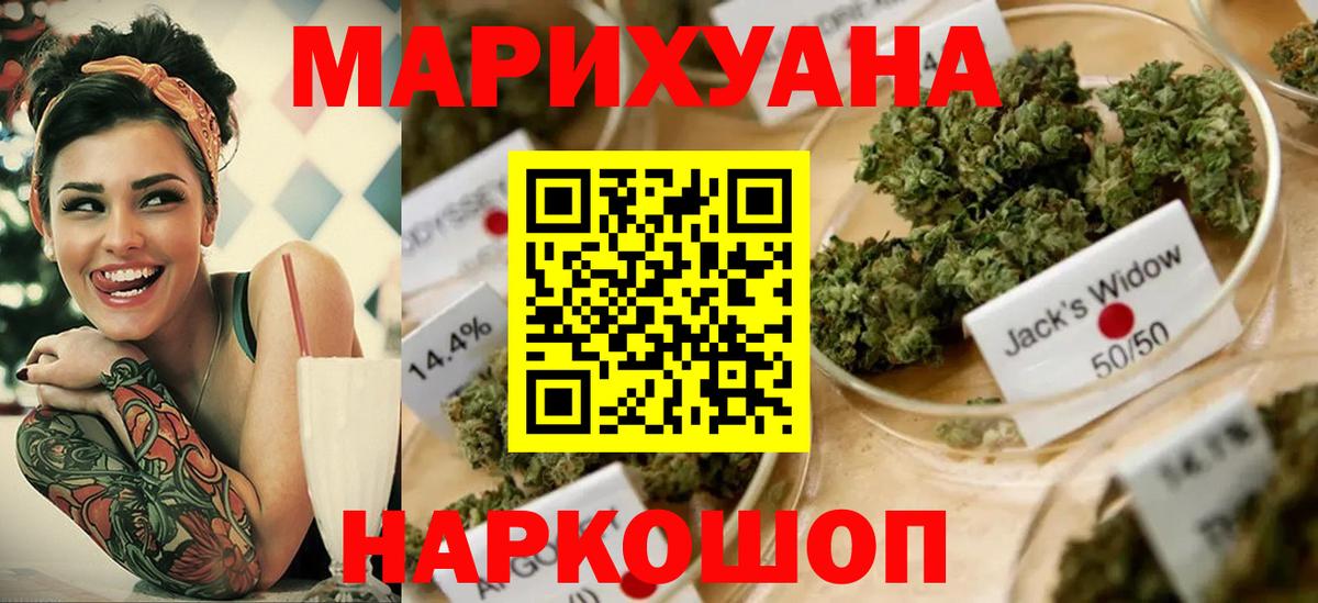 Тобольск  Каннабис марихуана  Шишки марихуана гибрид  МАРИХУАНА ГИДРОПОН  Вход с VPN  Каннабис AK-47 